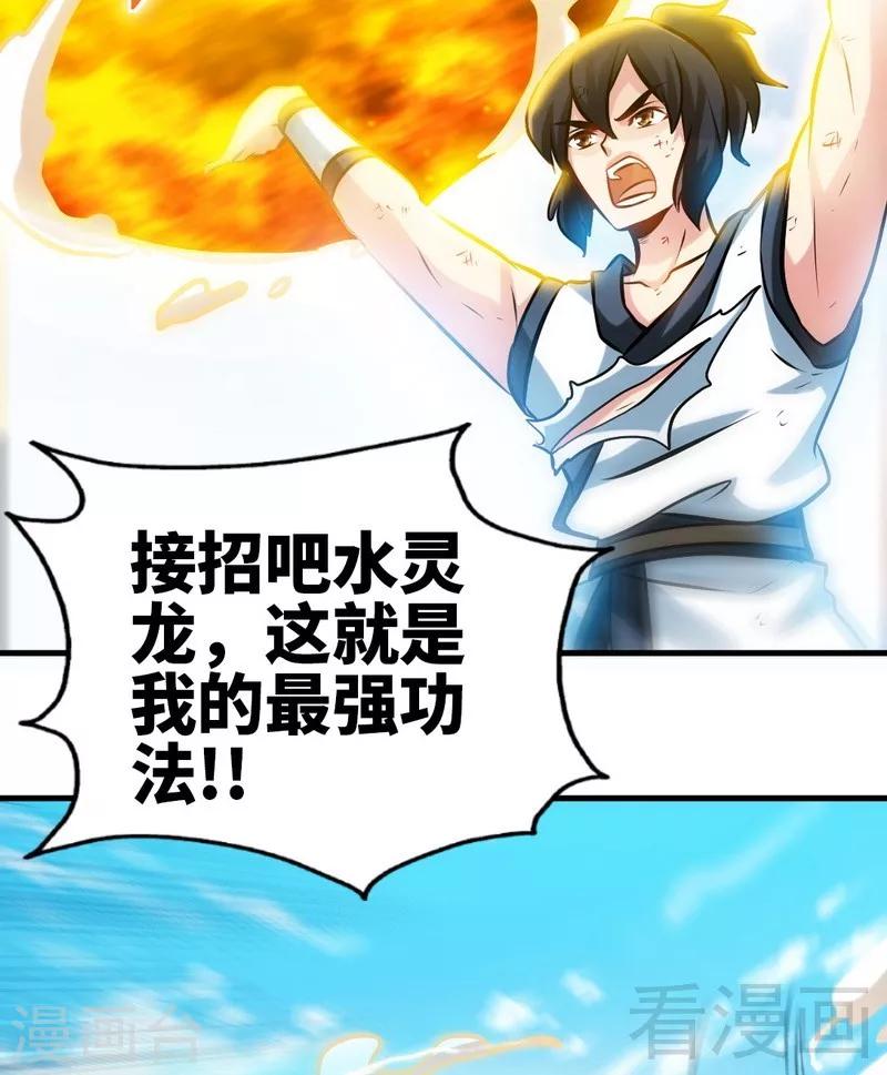 第92话 弃权-第93话