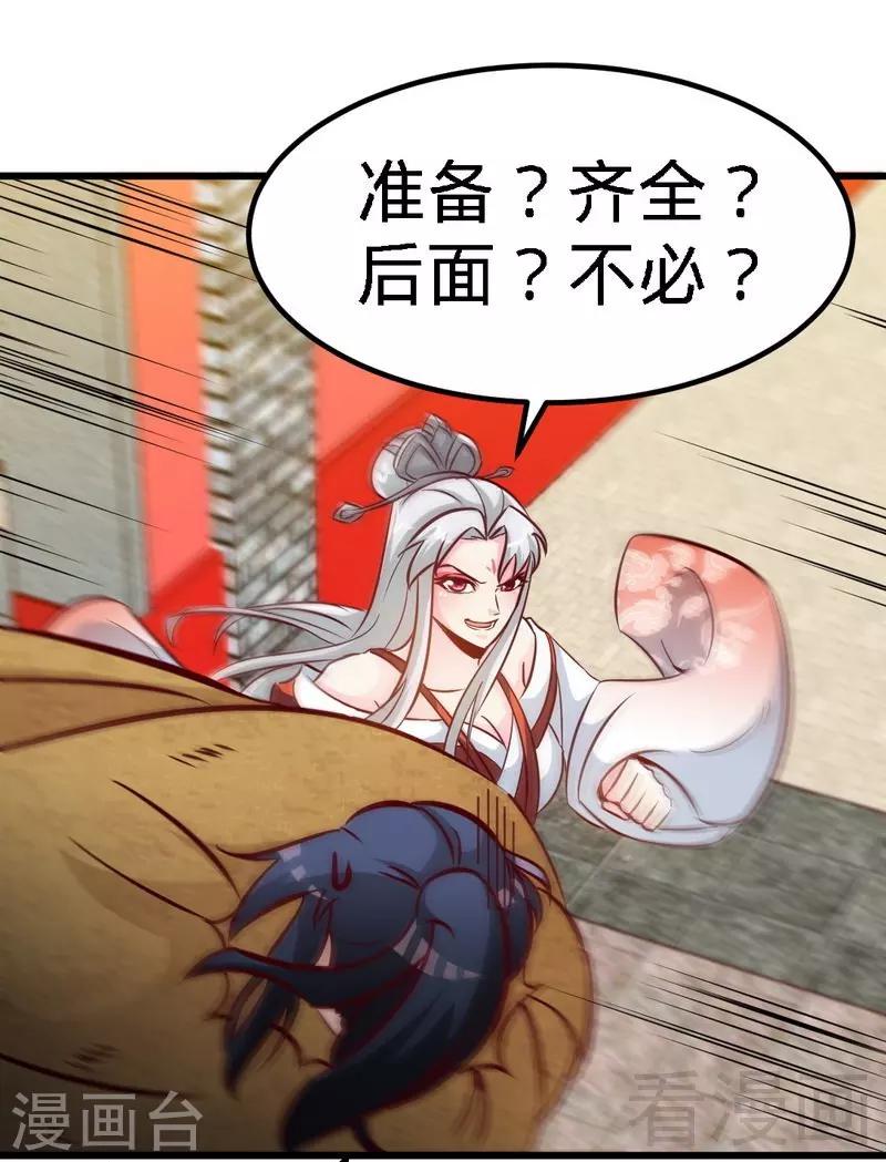 第92话 弃权-第93话