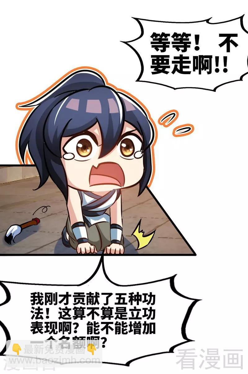 第94话 圣炎秘境-第95话