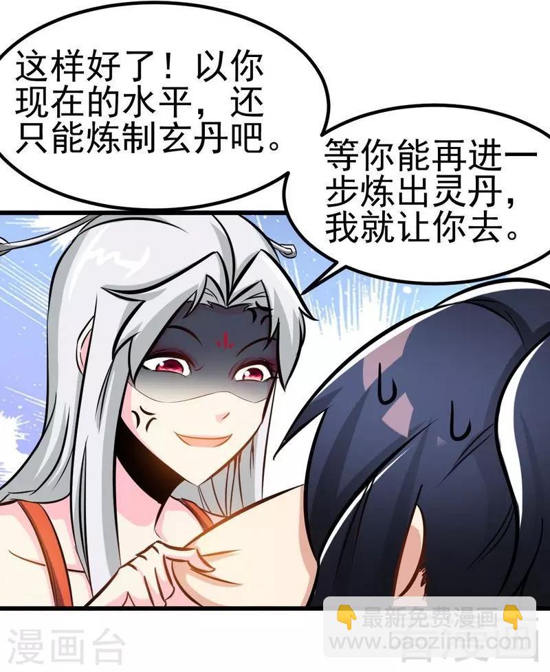 第94话 圣炎秘境-第95话