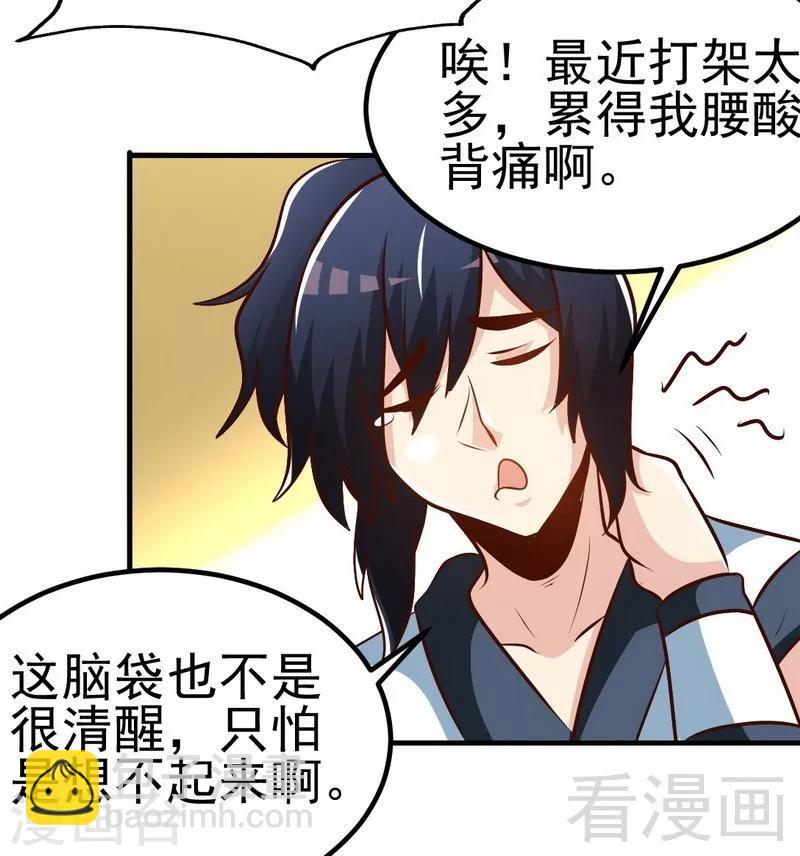 第94话 圣炎秘境-第95话