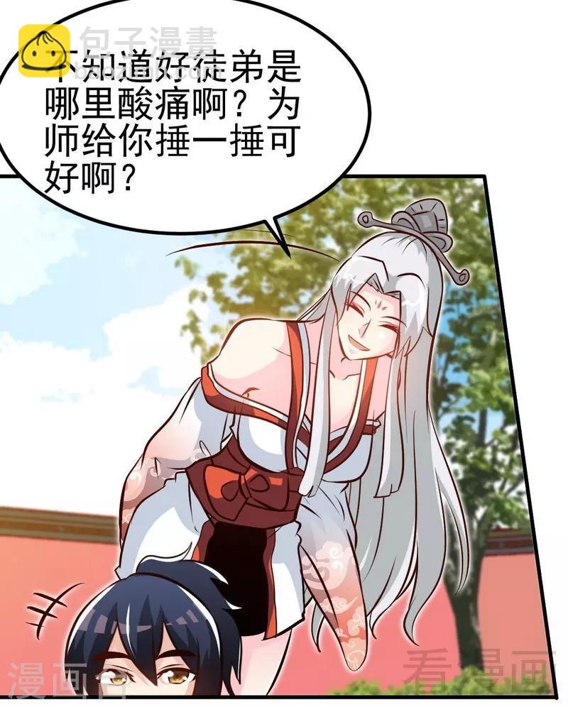 第94话 圣炎秘境-第95话