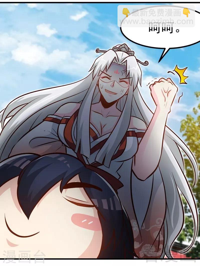 第94话 圣炎秘境-第95话