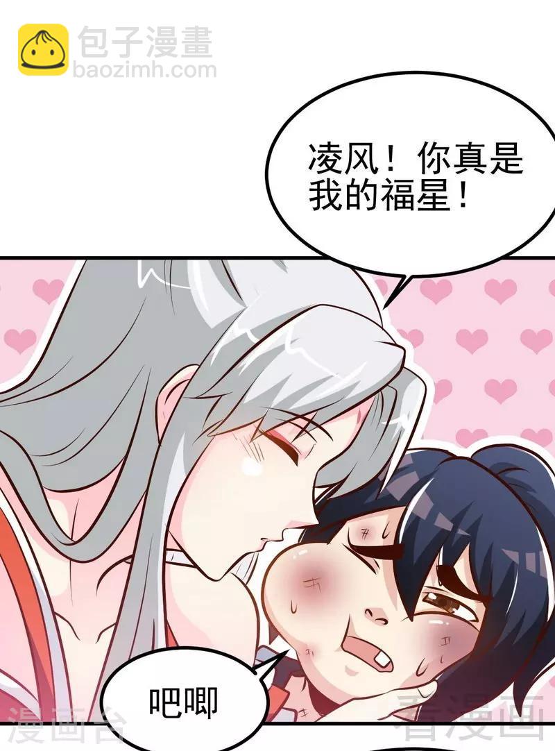 第94话 圣炎秘境-第95话