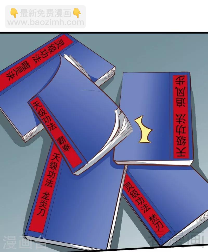 第94话 圣炎秘境-第95话