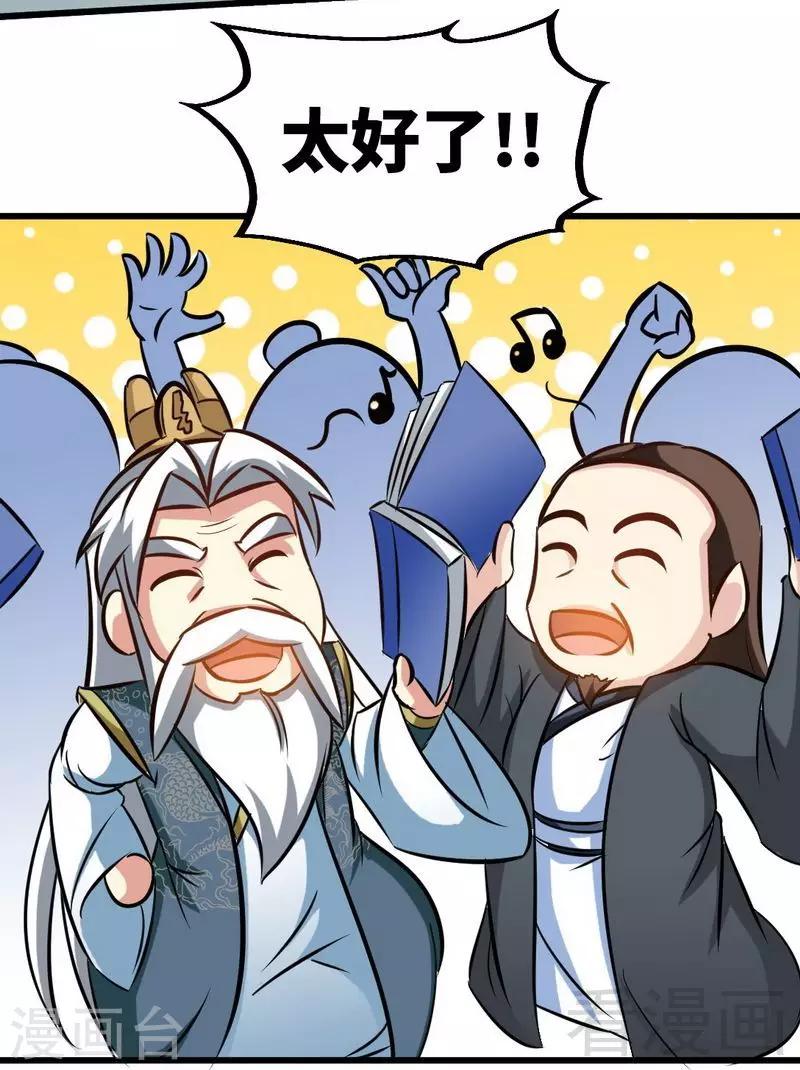 第94话 圣炎秘境-第95话