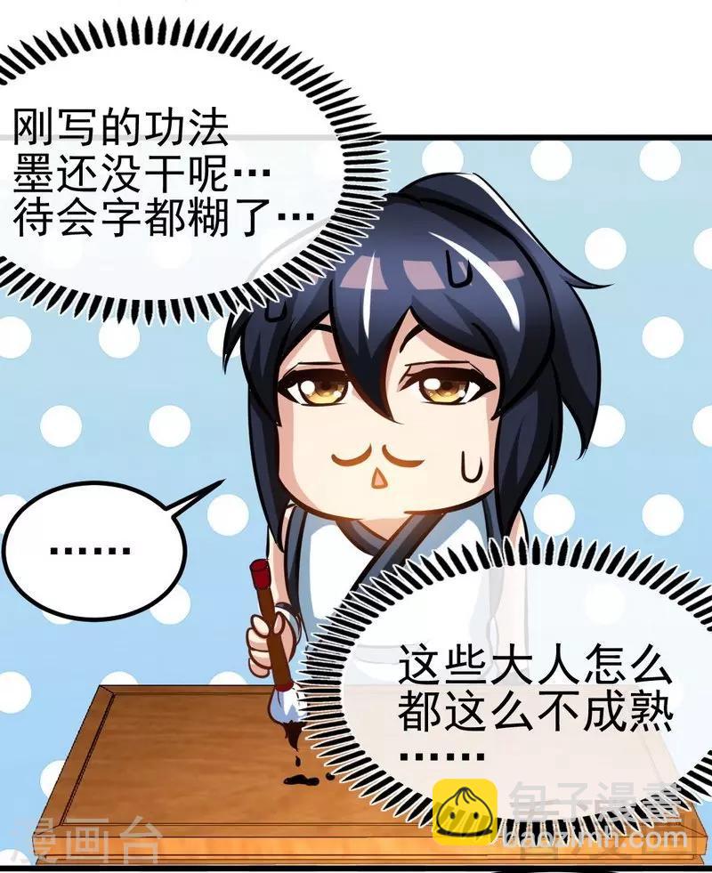 第94话 圣炎秘境-第95话