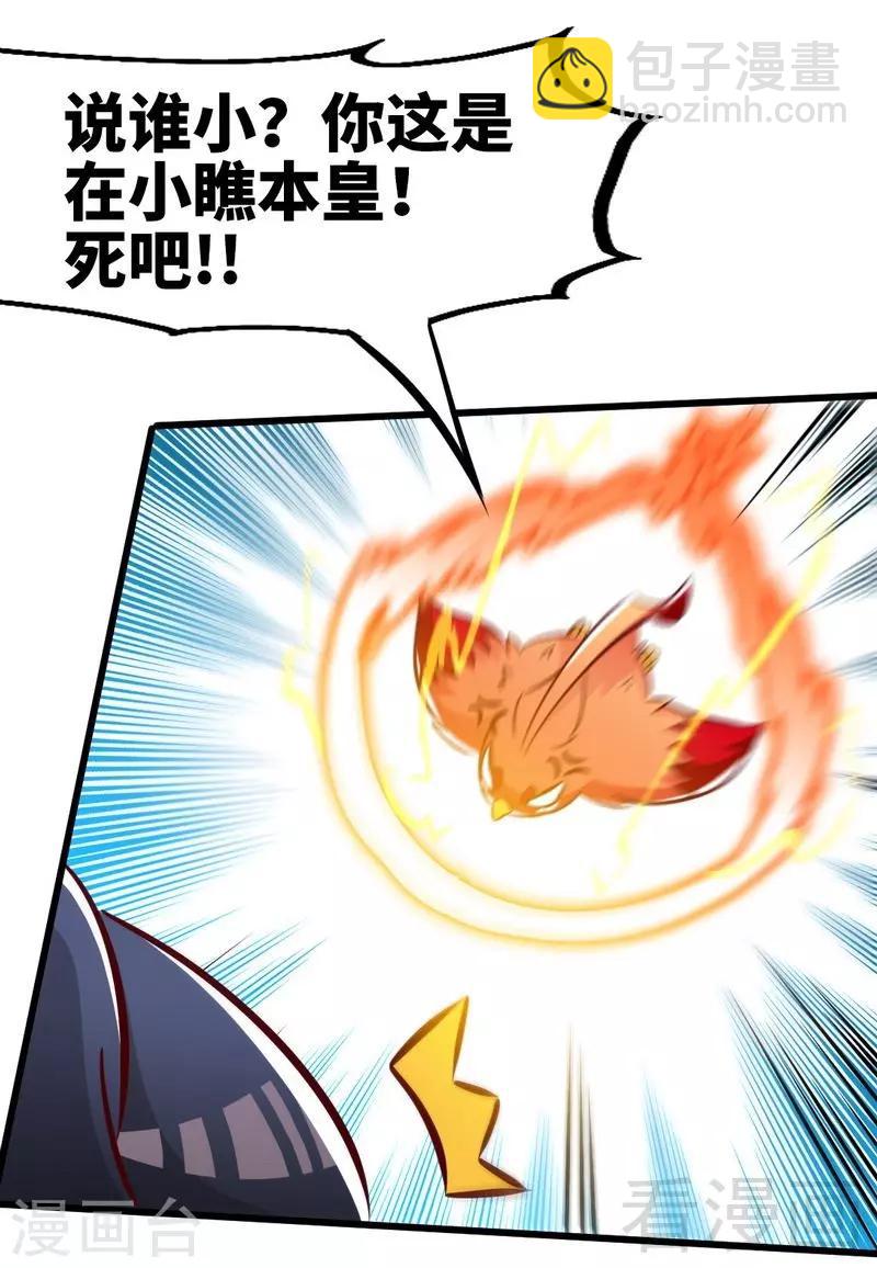第96话 傲娇鸟-第97话