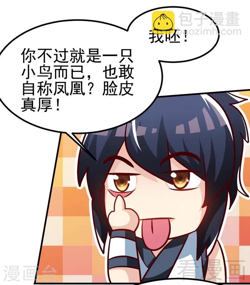 第96话 傲娇鸟-第97话