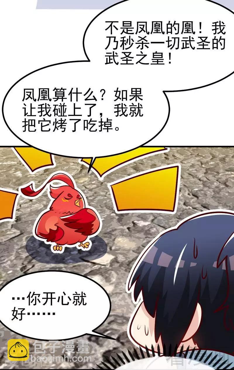 第96话 傲娇鸟-第97话