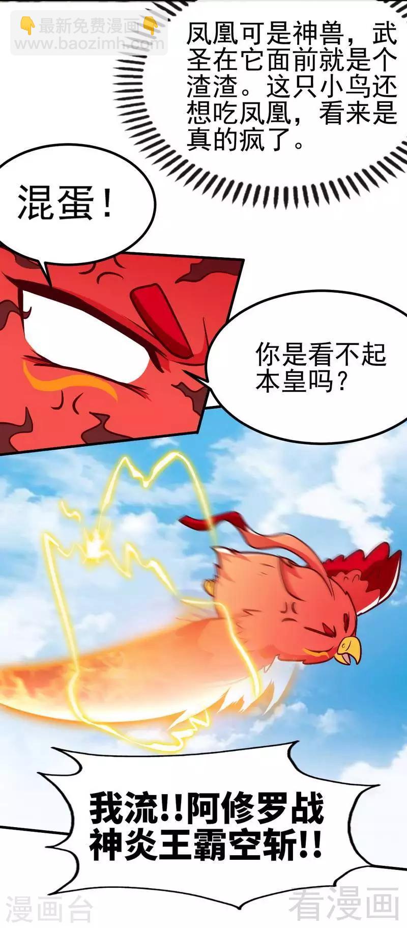 第96话 傲娇鸟-第97话