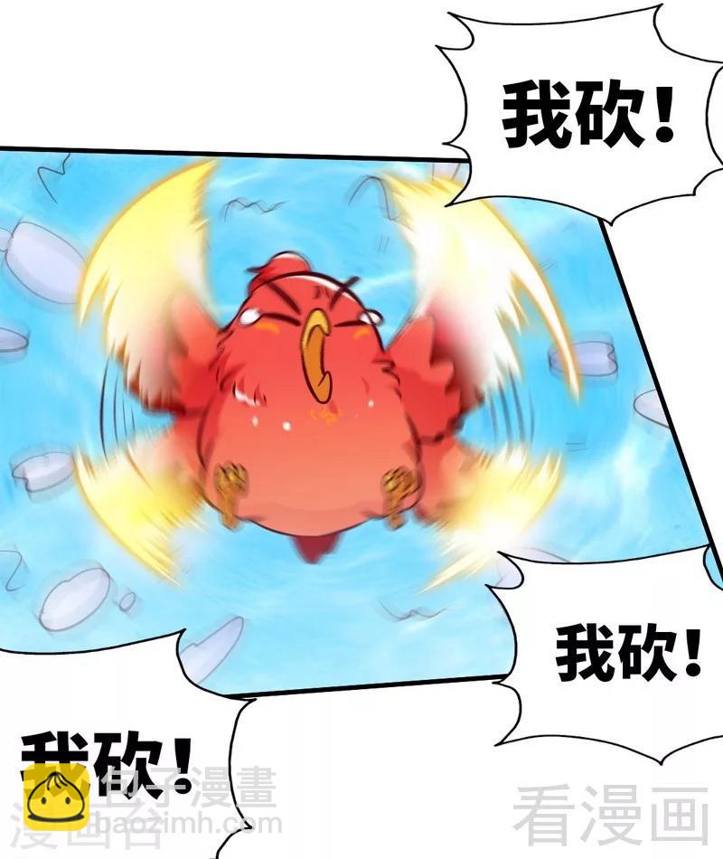 第96话 傲娇鸟-第97话