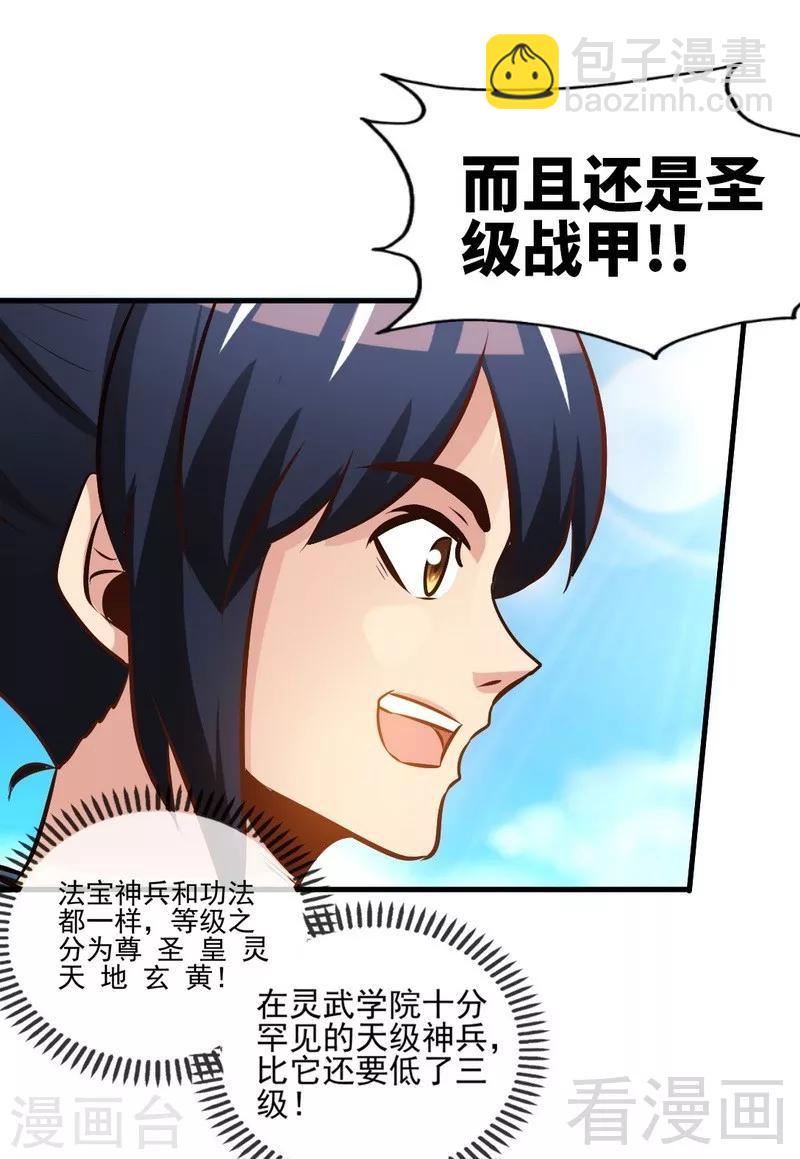 第96话 傲娇鸟-第97话