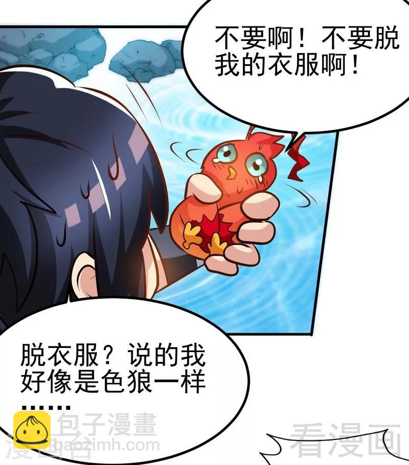 第96话 傲娇鸟-第97话