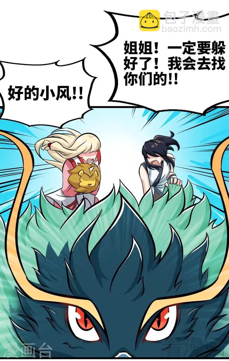 第96话 傲娇鸟-第97话