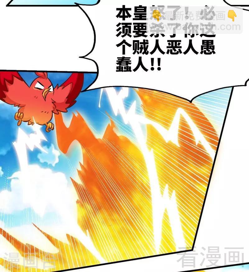 第96话 傲娇鸟-第97话