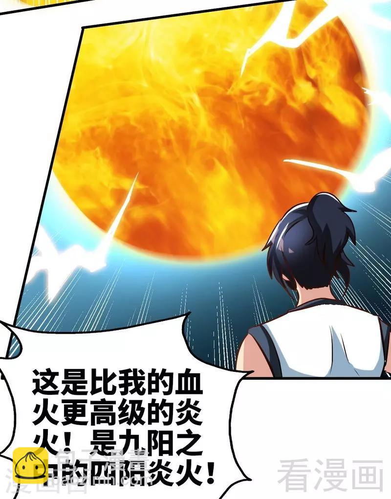 第96话 傲娇鸟-第97话