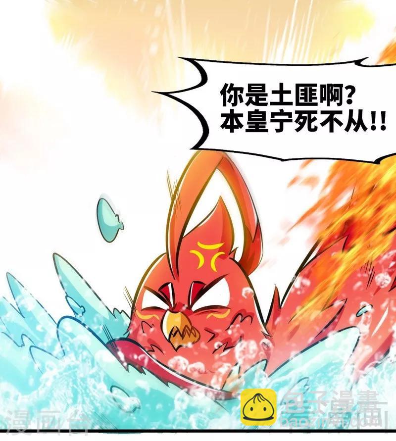 第98话 飞花折叶步-第99话