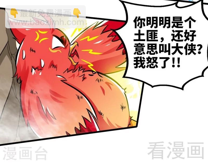 第98话 飞花折叶步-第99话