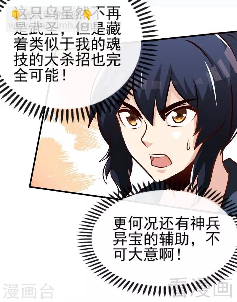 第98话 飞花折叶步-第99话