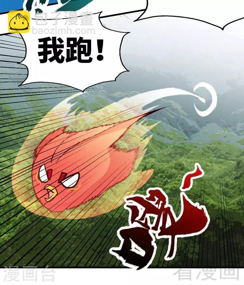 第98话 飞花折叶步-第99话