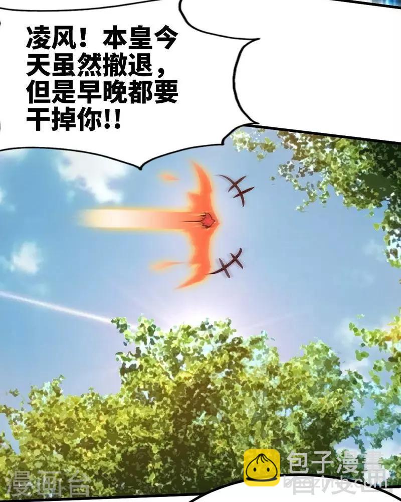 第98话 飞花折叶步-第99话