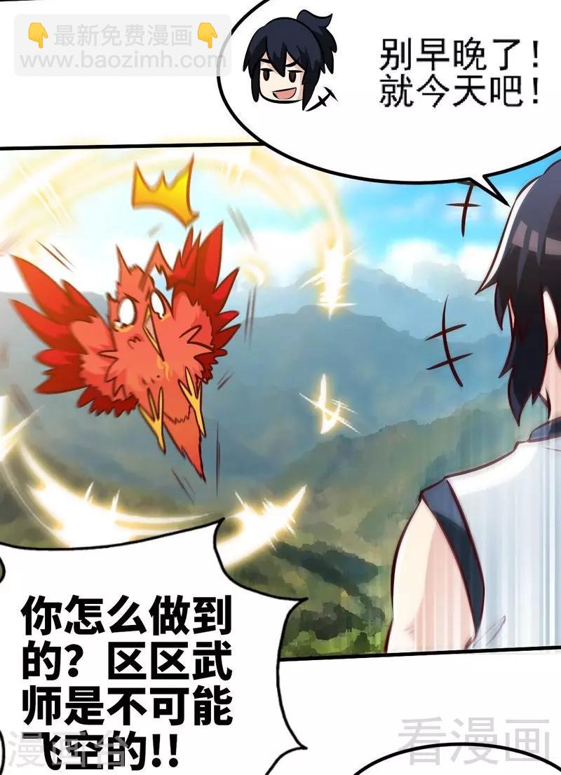 第98话 飞花折叶步-第99话