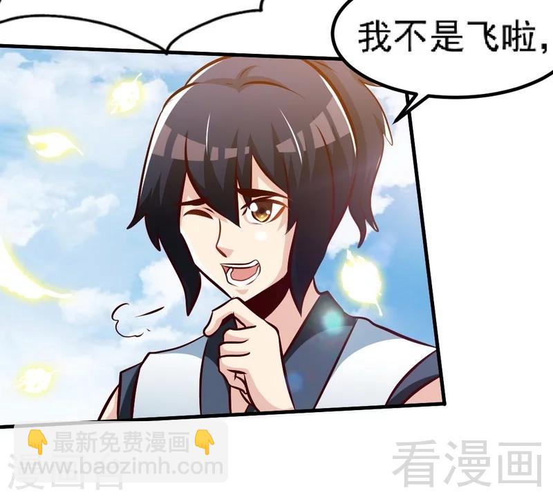 第98话 飞花折叶步-第99话