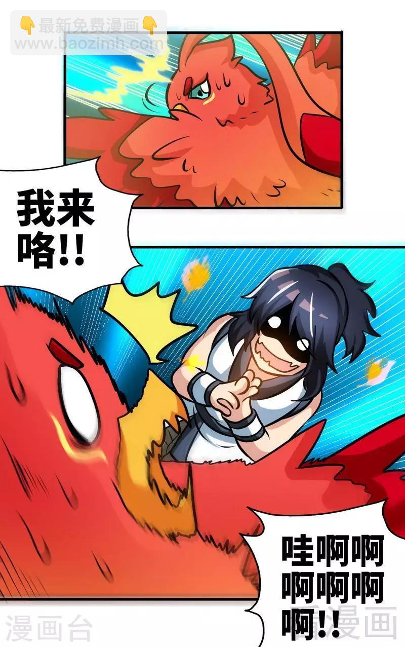 第98话 飞花折叶步-第99话