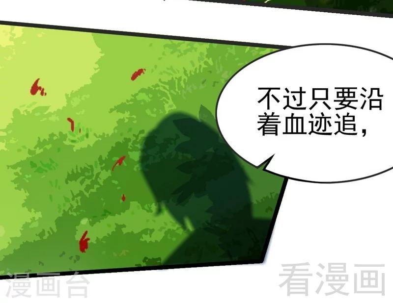 第98话 飞花折叶步-第99话