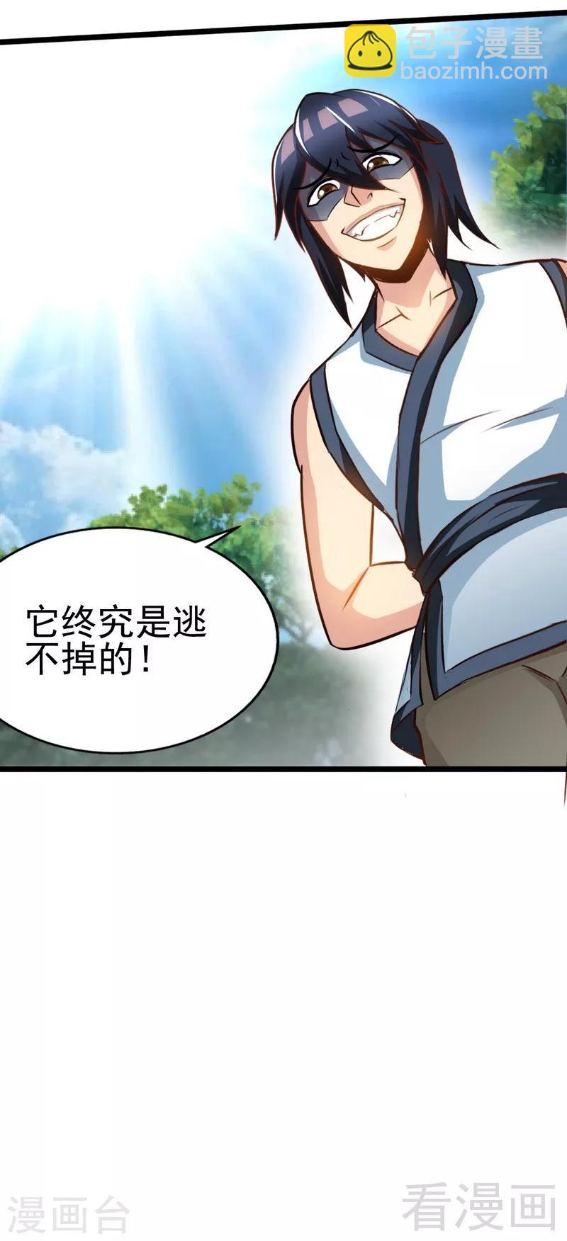 第98话 飞花折叶步-第99话