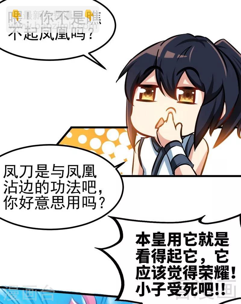 第98话 飞花折叶步-第99话