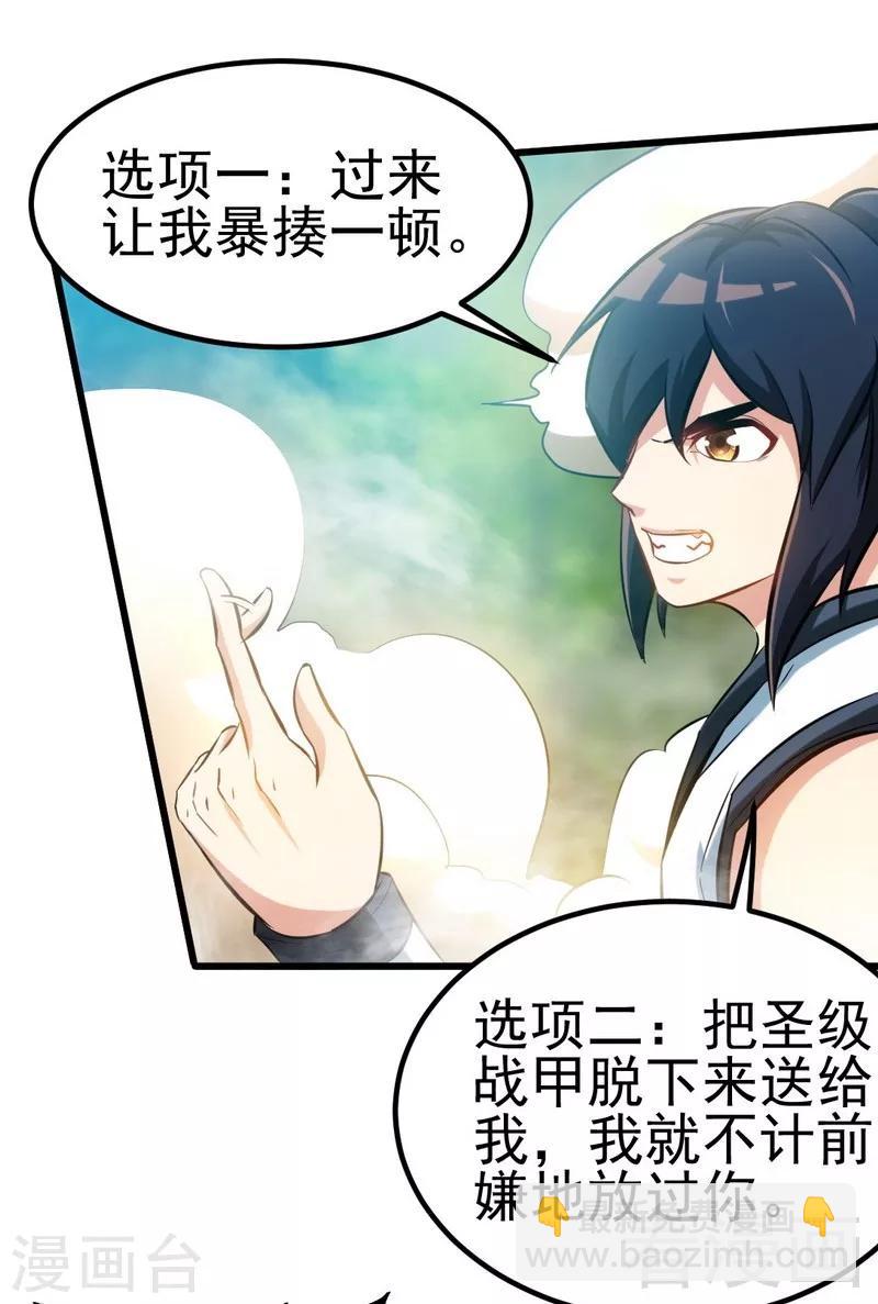 第98话 飞花折叶步-第99话