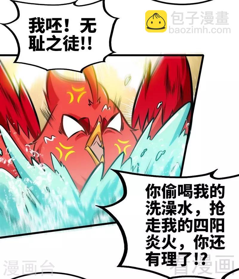 第98话 飞花折叶步-第99话