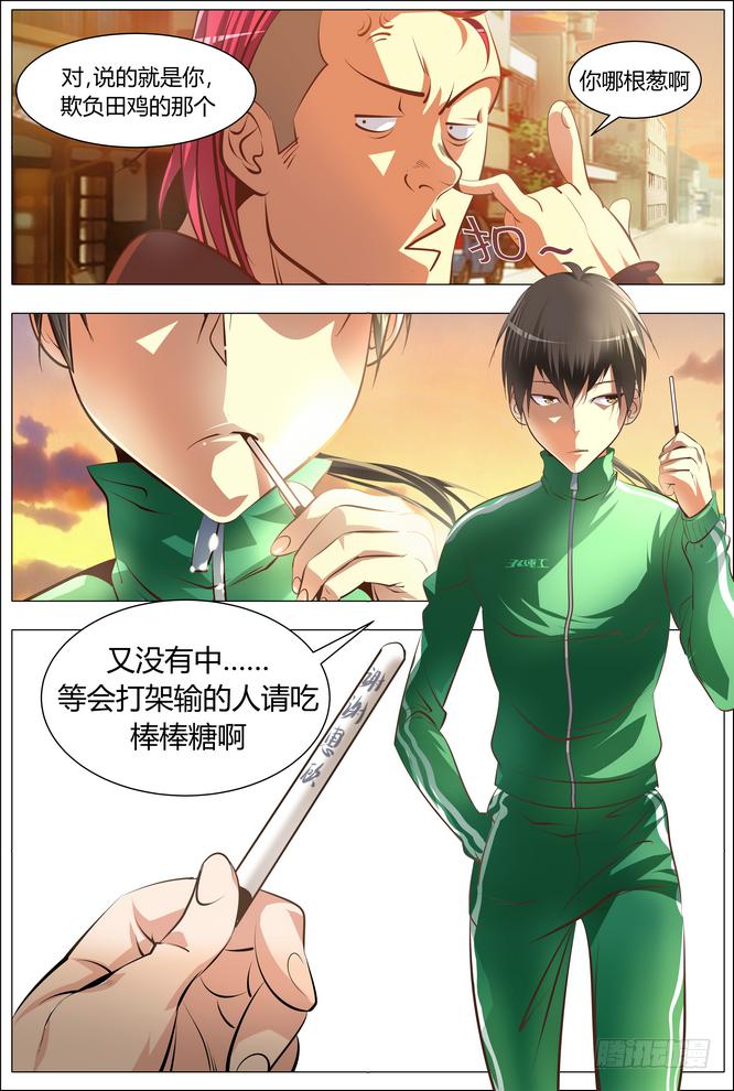 01.我的同桌超强力-第1话