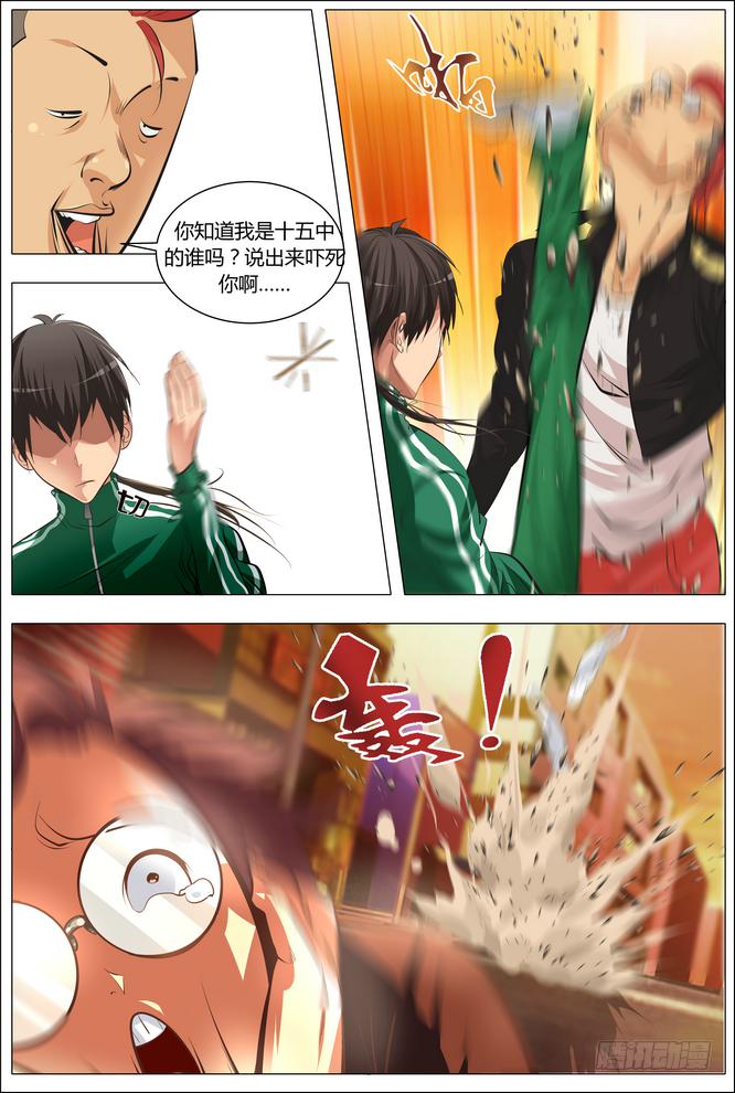 01.我的同桌超强力-第1话