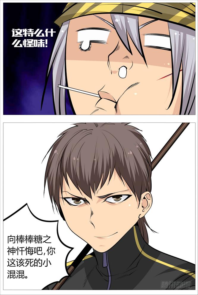 10.大哥又死了-第11话