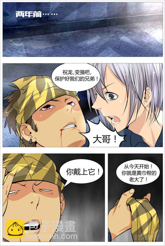 10.大哥又死了-第11话