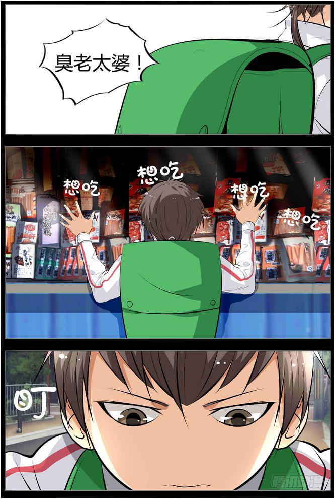 12.臭老太婆-第13话