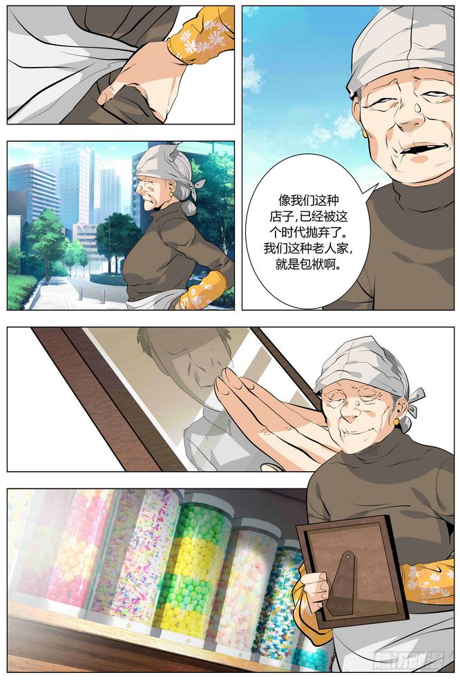 12.臭老太婆-第13话