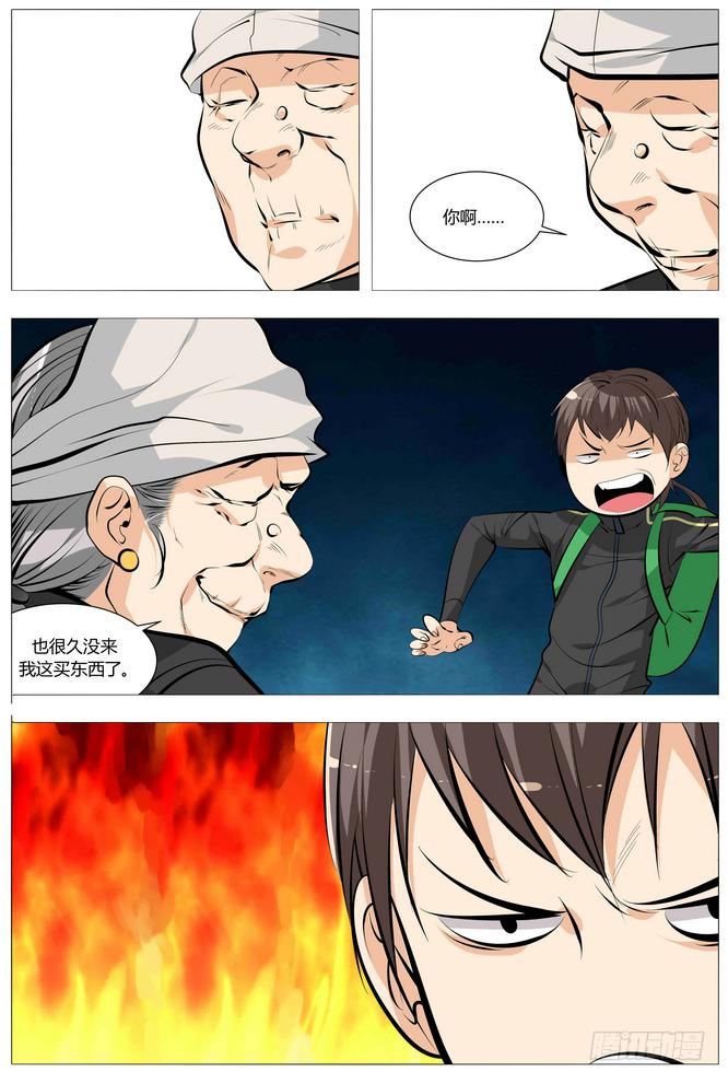 12.臭老太婆-第13话