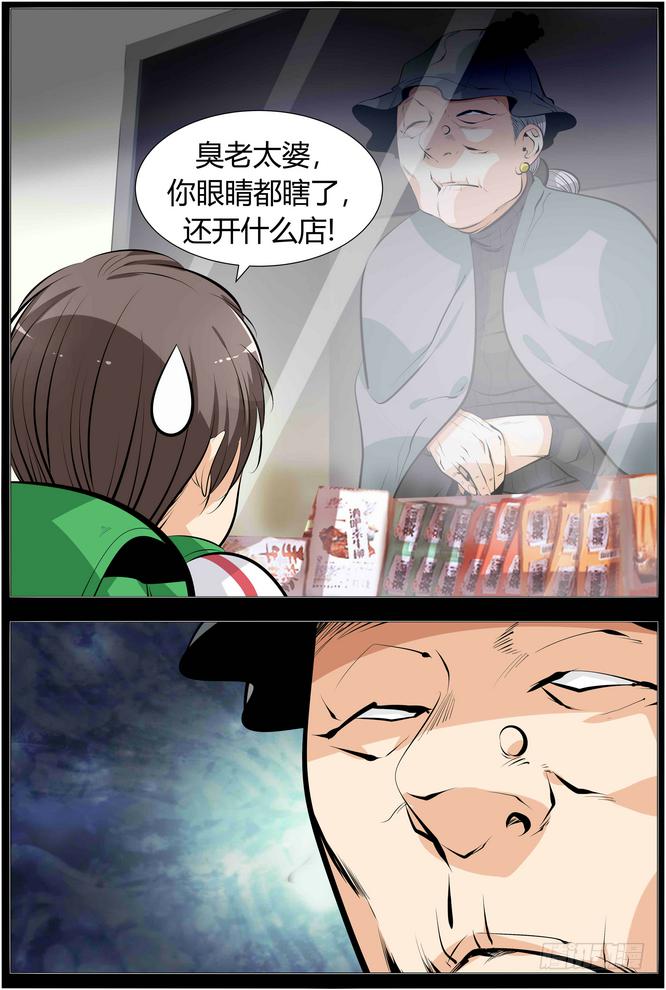 12.臭老太婆-第13话