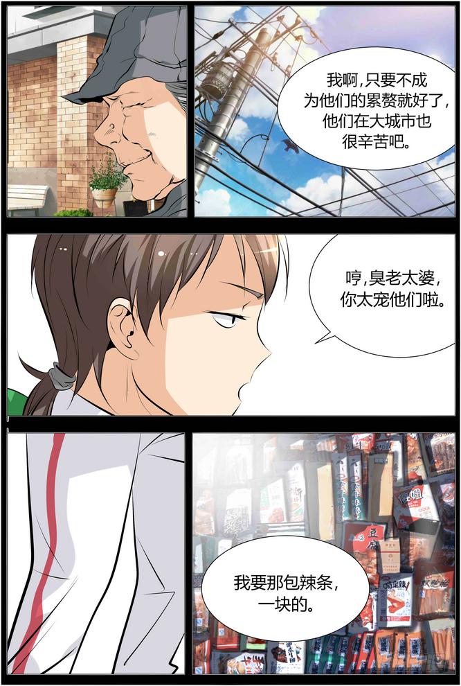 12.臭老太婆-第13话