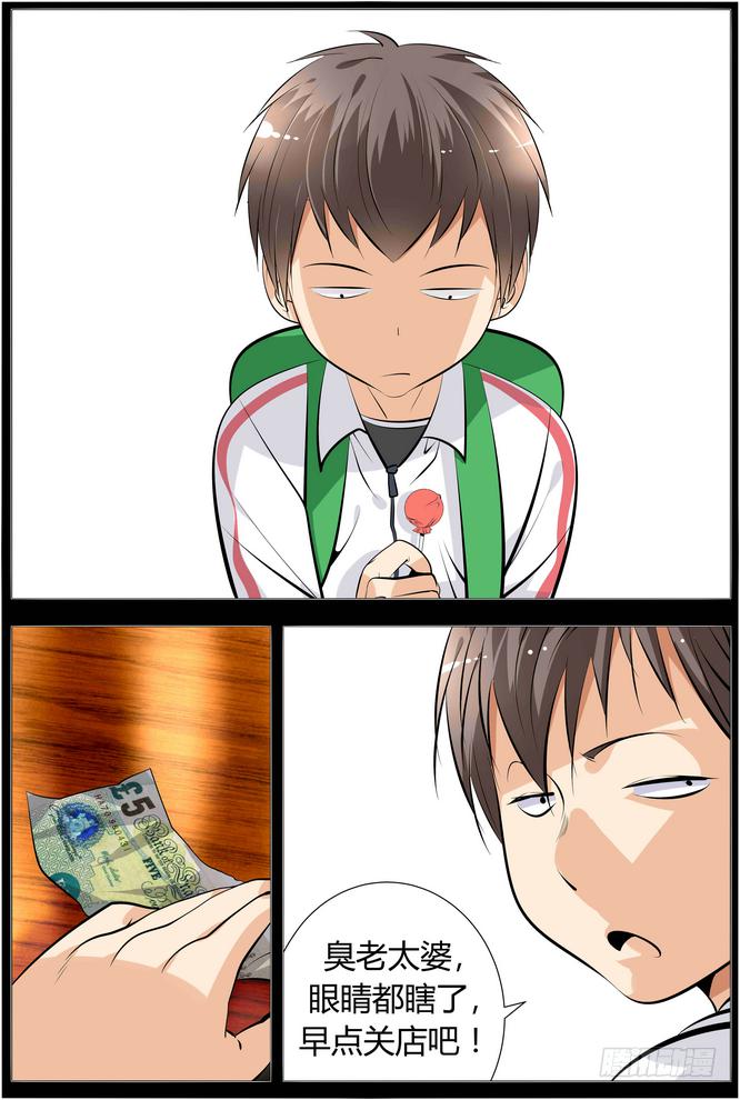 12.臭老太婆-第13话