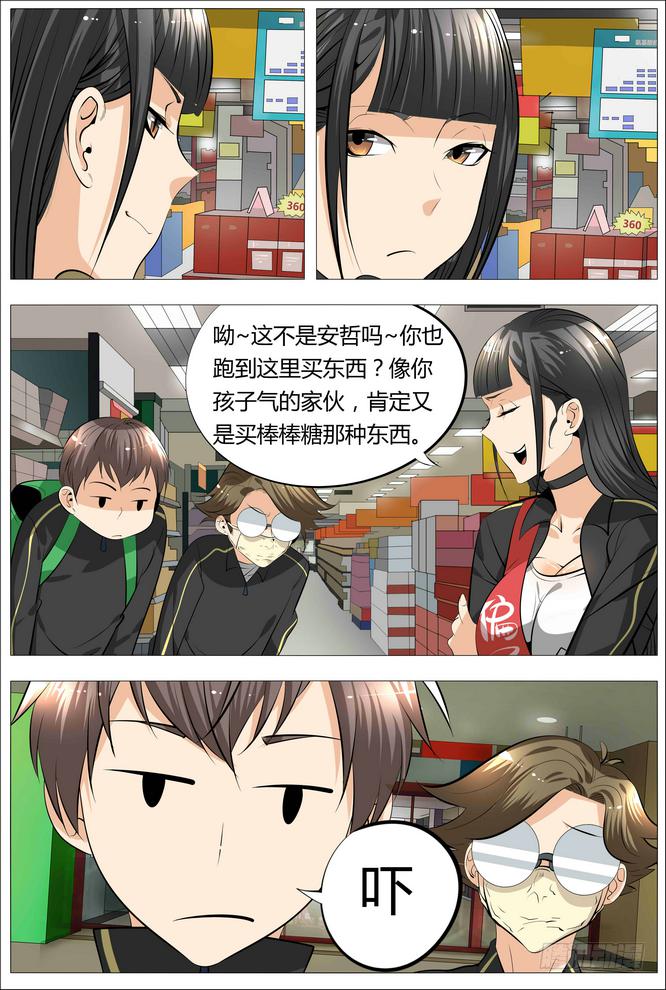 14.欧派是第一生产力-第15话