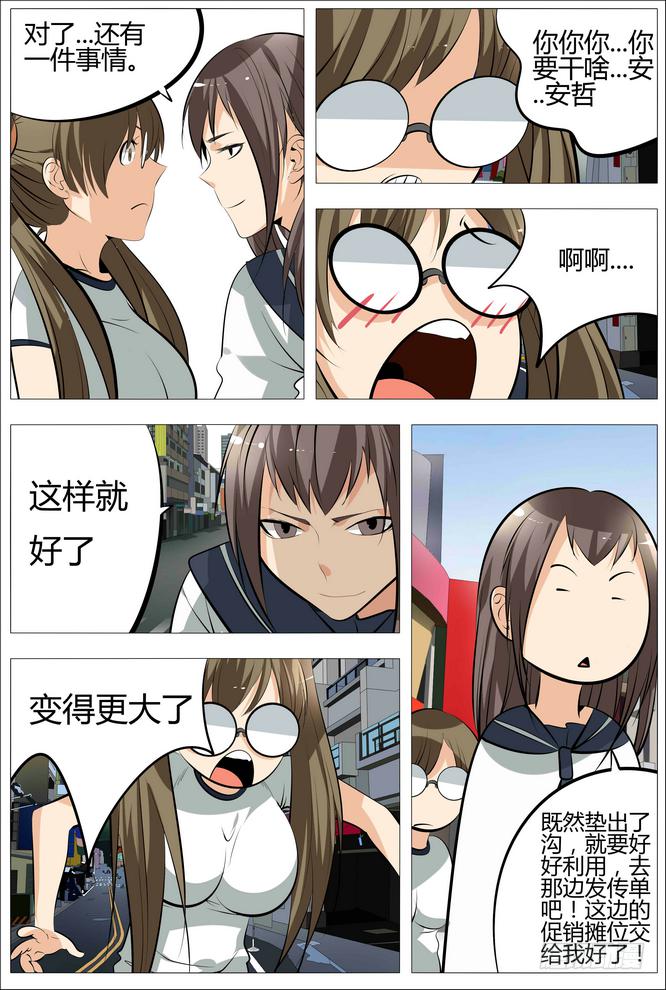 14.欧派是第一生产力-第15话