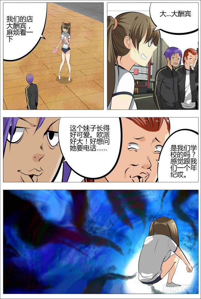 14.欧派是第一生产力-第15话