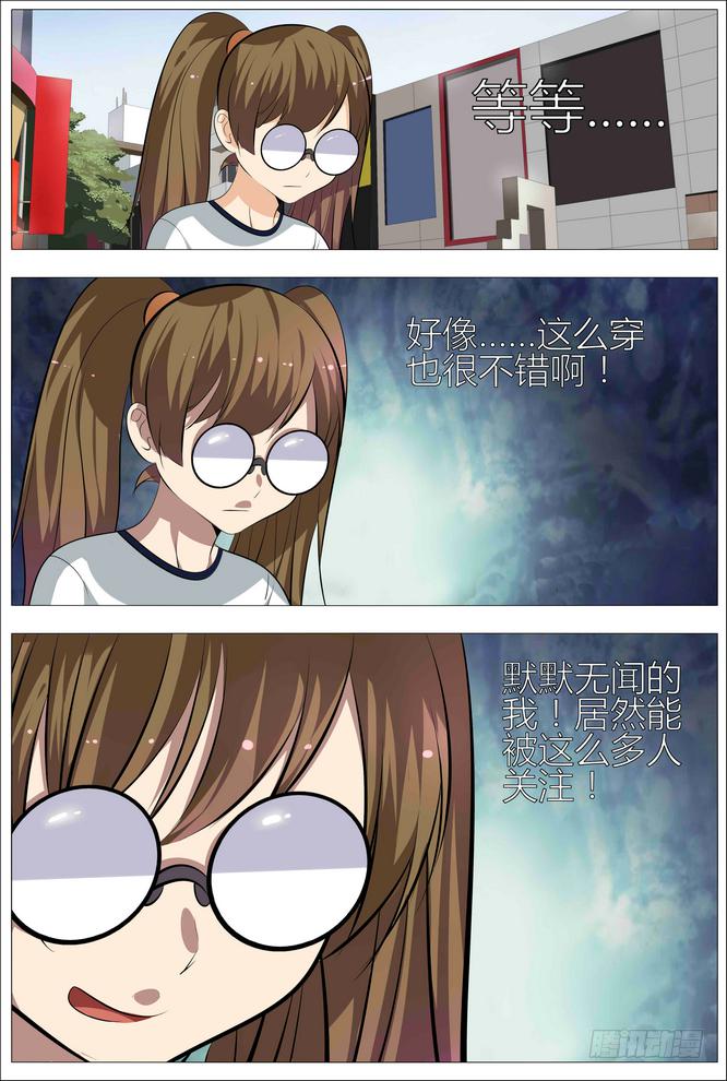 14.欧派是第一生产力-第15话