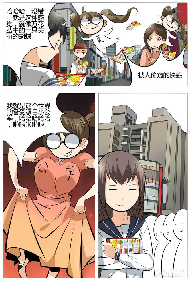 14.欧派是第一生产力-第15话