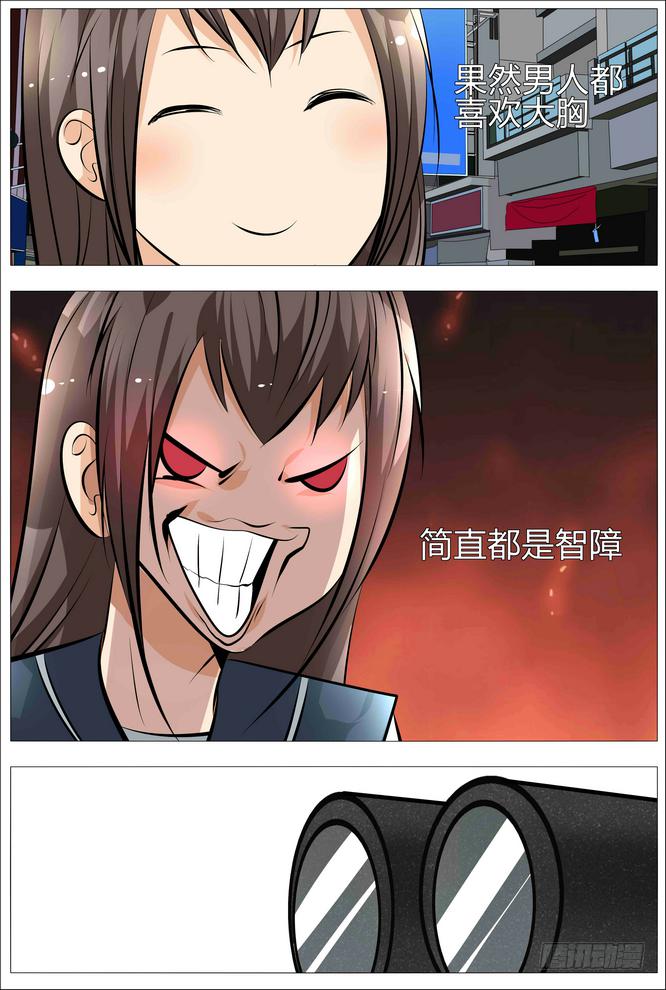 14.欧派是第一生产力-第15话